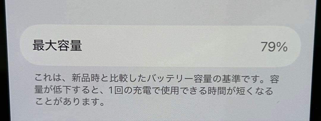 【充電器付】iPhone12 64GB SIMフリー PRODUCT RED 赤