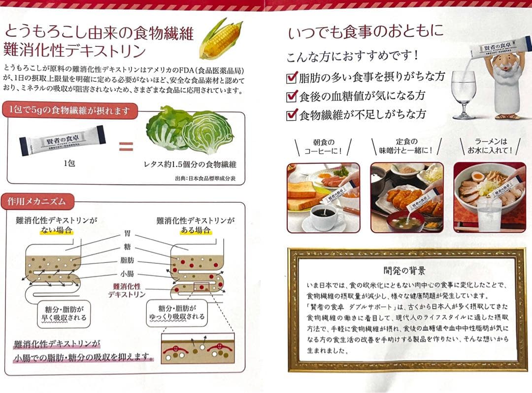 発酵本家の味噌汁 ２袋セット 新品 賢者の食卓(特保)1包おまけ 即日発送！！