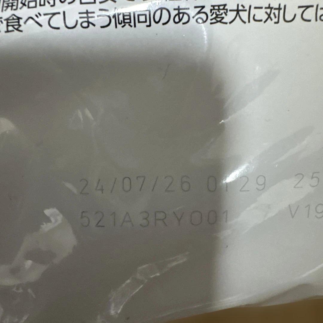  CANIN ロイヤルカナン　低分子小型犬用S 3kg