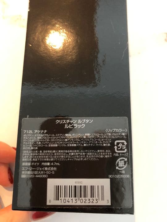 クリスチャン ルブタン ルビラック アケナナ 712L