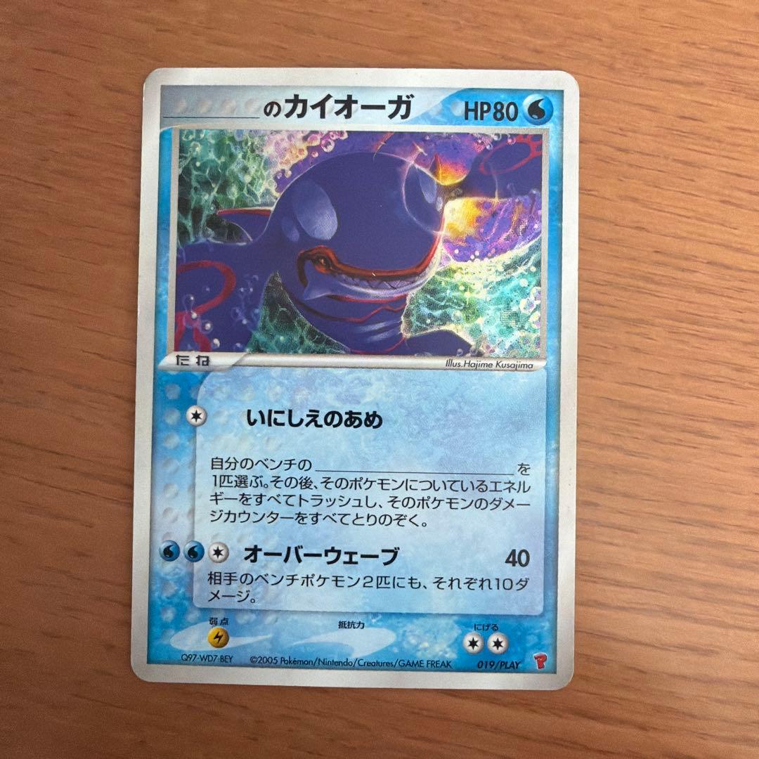 カイオーガとグラードンのプロモポケモンカードセット