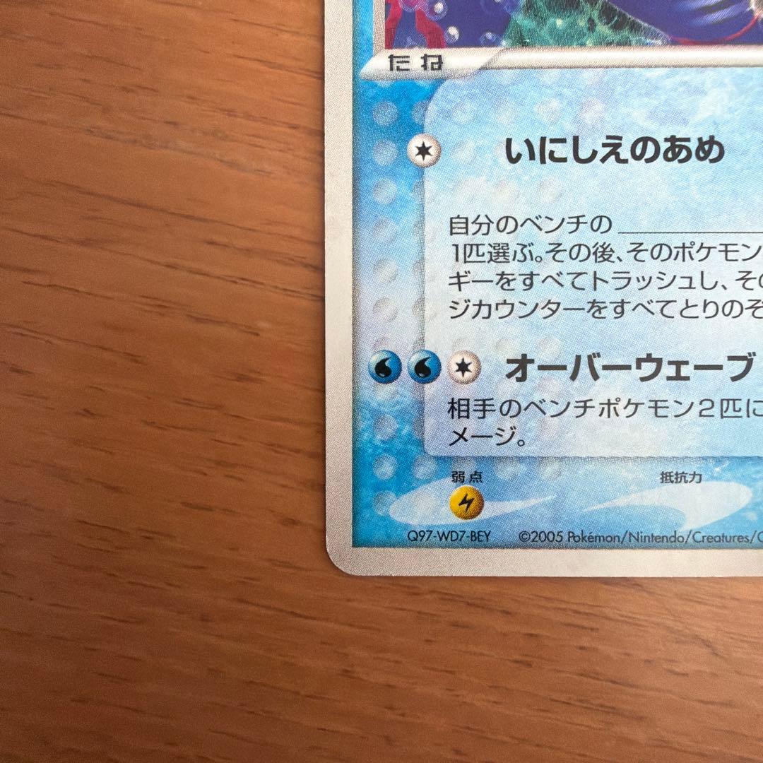 カイオーガとグラードンのプロモポケモンカードセット
