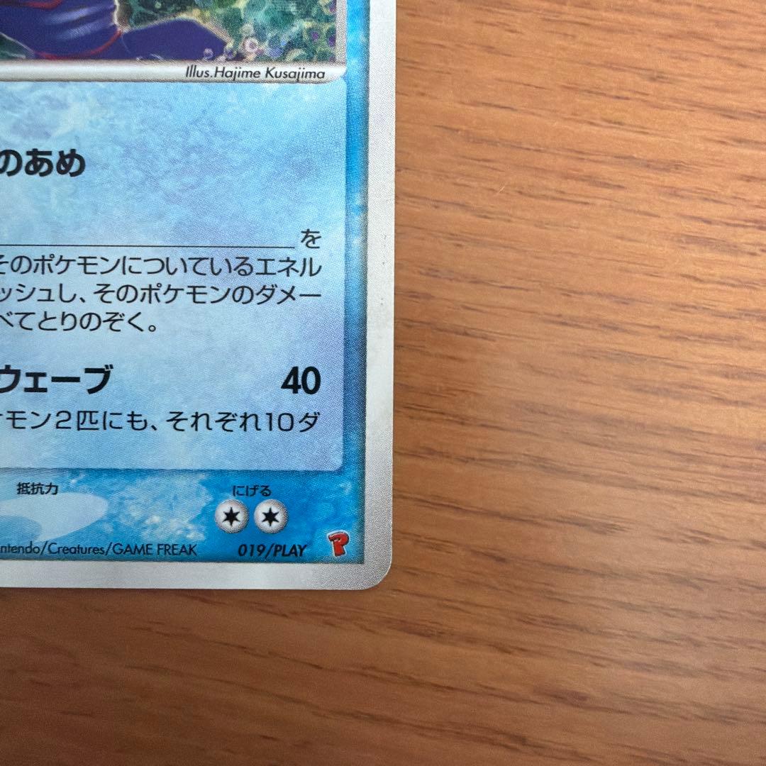 カイオーガとグラードンのプロモポケモンカードセット