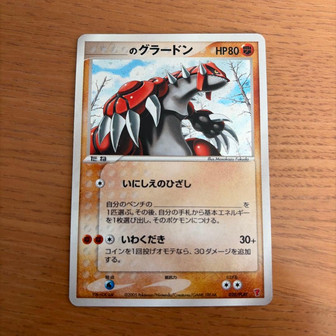 カイオーガとグラードンのプロモポケモンカードセット