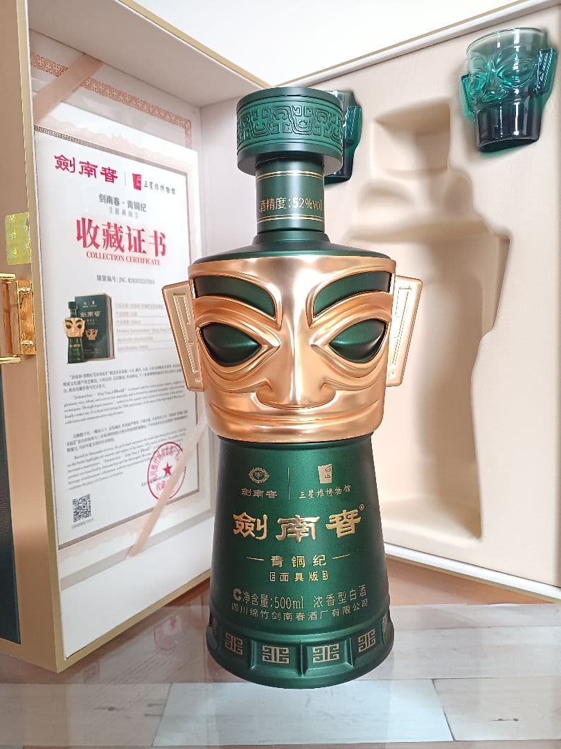 希少❗ 剣南春 青銅紀 面具版 三星堆 52% 中国酒 白酒 五粮液 貴州茅台酒