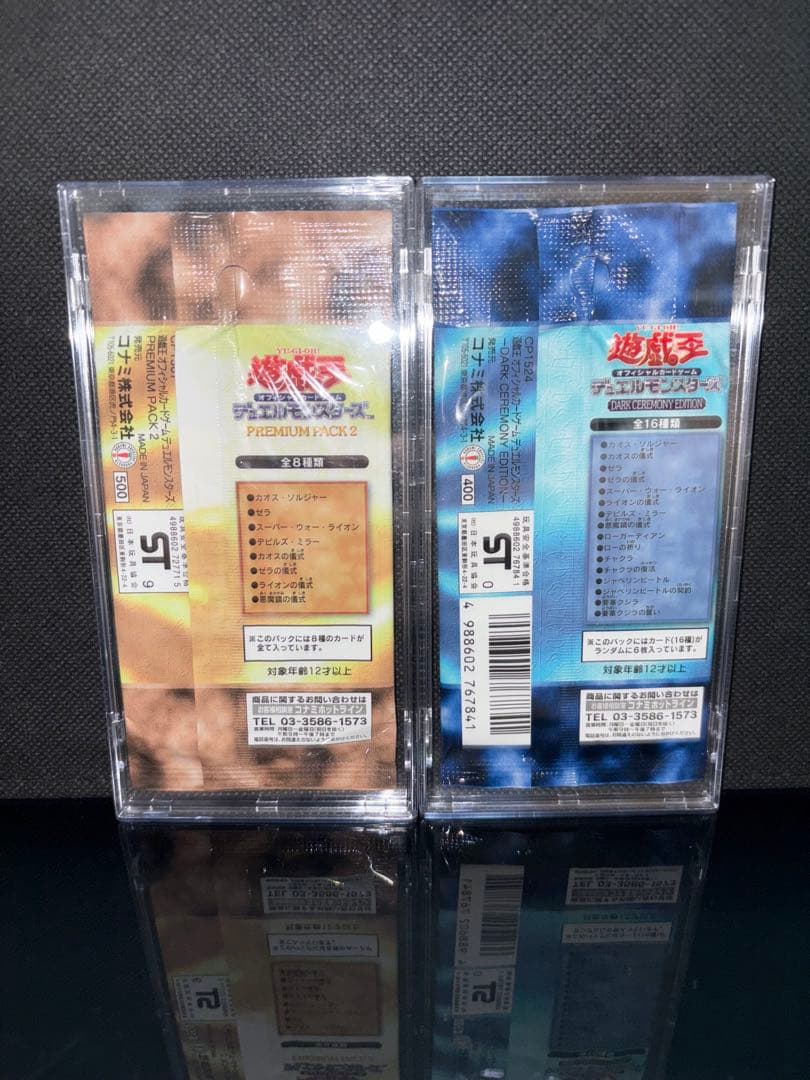 遊戯王 未開封 プレミアムパック2 ダークセレモニーエディション