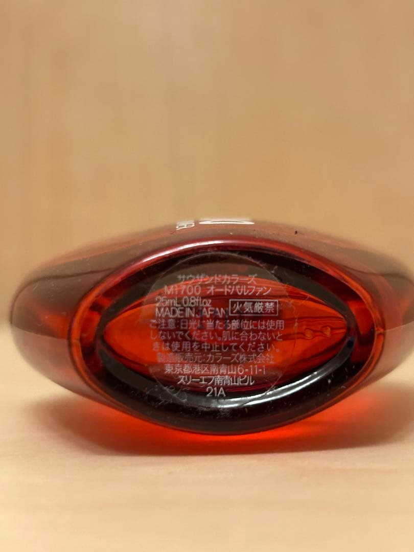 MT700 香水 50ml レッド