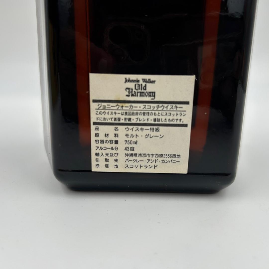 Johnnie Walker ジョニーウォーカー　オールドハーモニー