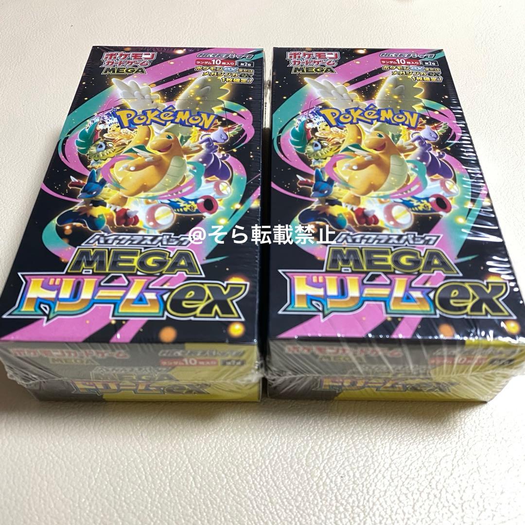 MEGAドリームex シュリンク付き 2BOX ポケモンカード