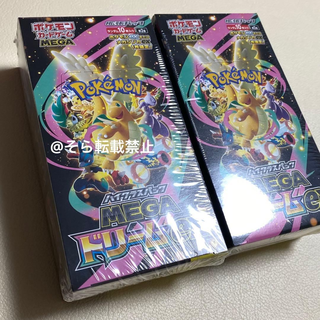 MEGAドリームex シュリンク付き 2BOX ポケモンカード