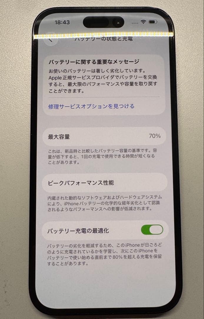 Apple iPhone 14 Pro スペースブラック 本体 (256MB)