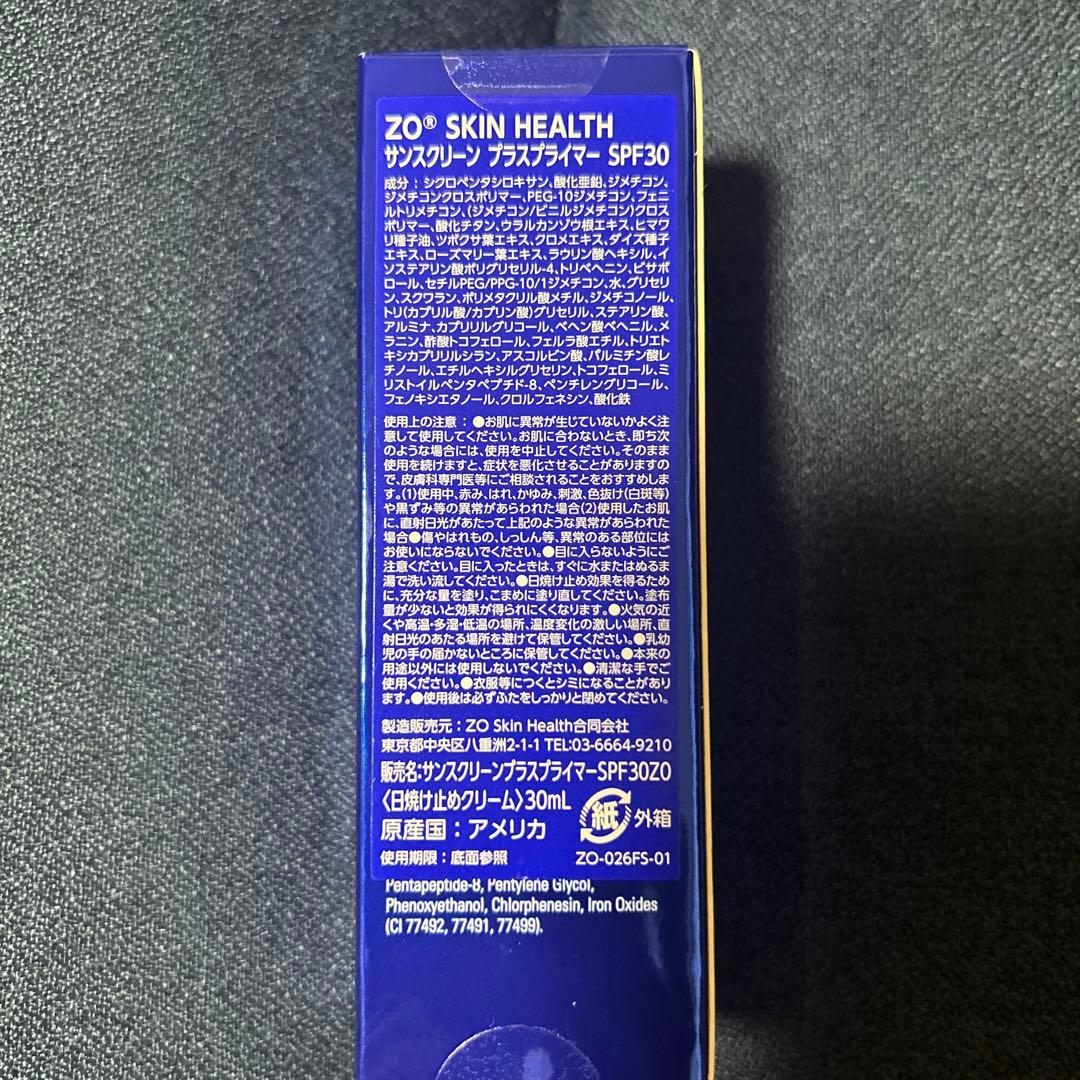 日焼け止め Health Sunscreen + Primer SPF30 30mL