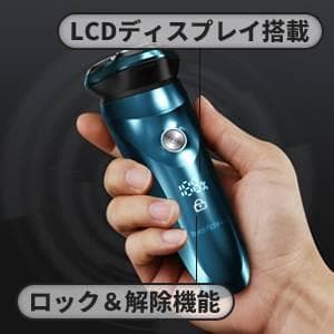 回転式メンズシェーバー 3枚刃 急速充電 トリマー付き