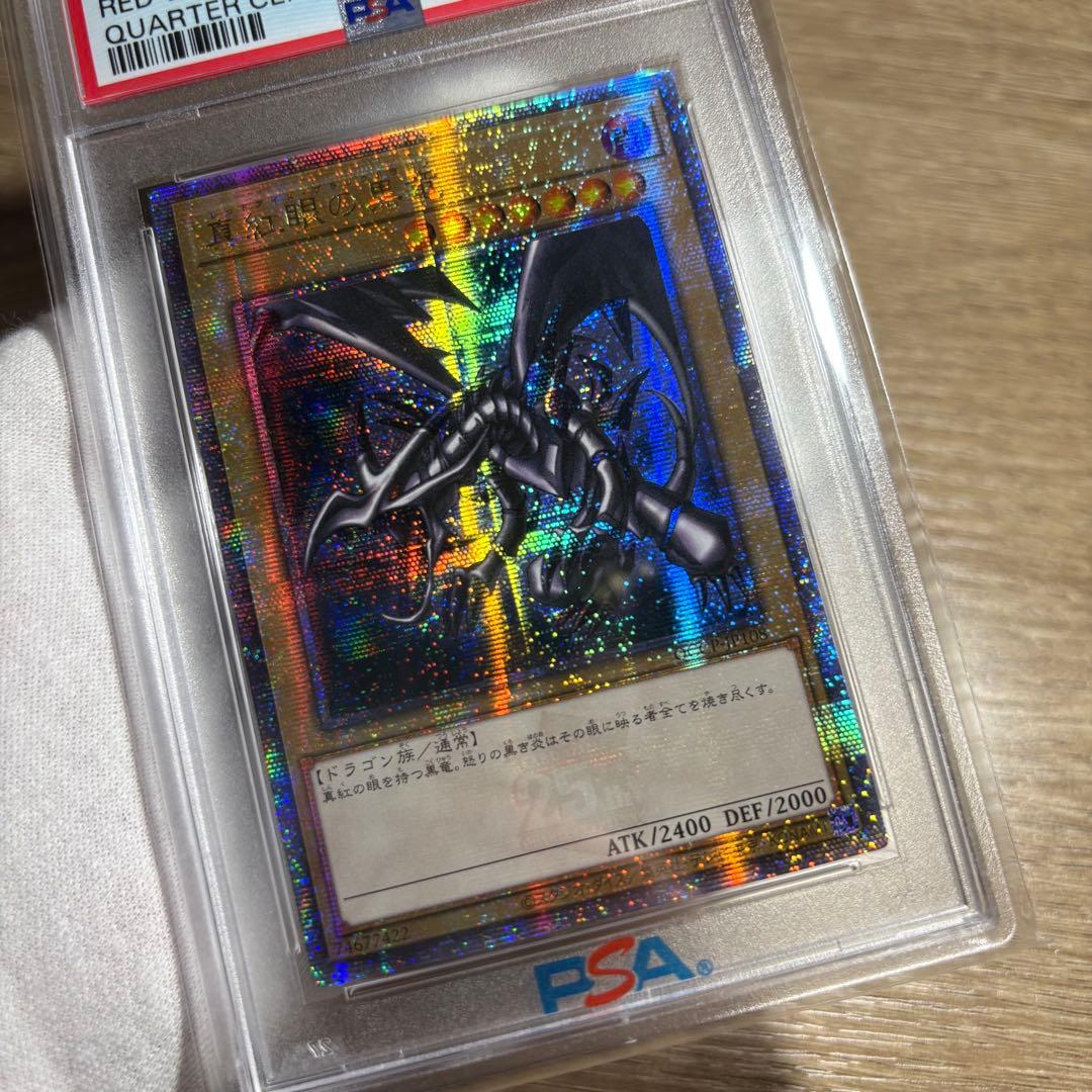 【 鑑定品 PSA10 】　極美品　最安値　真紅眼の黒竜　25th アジア