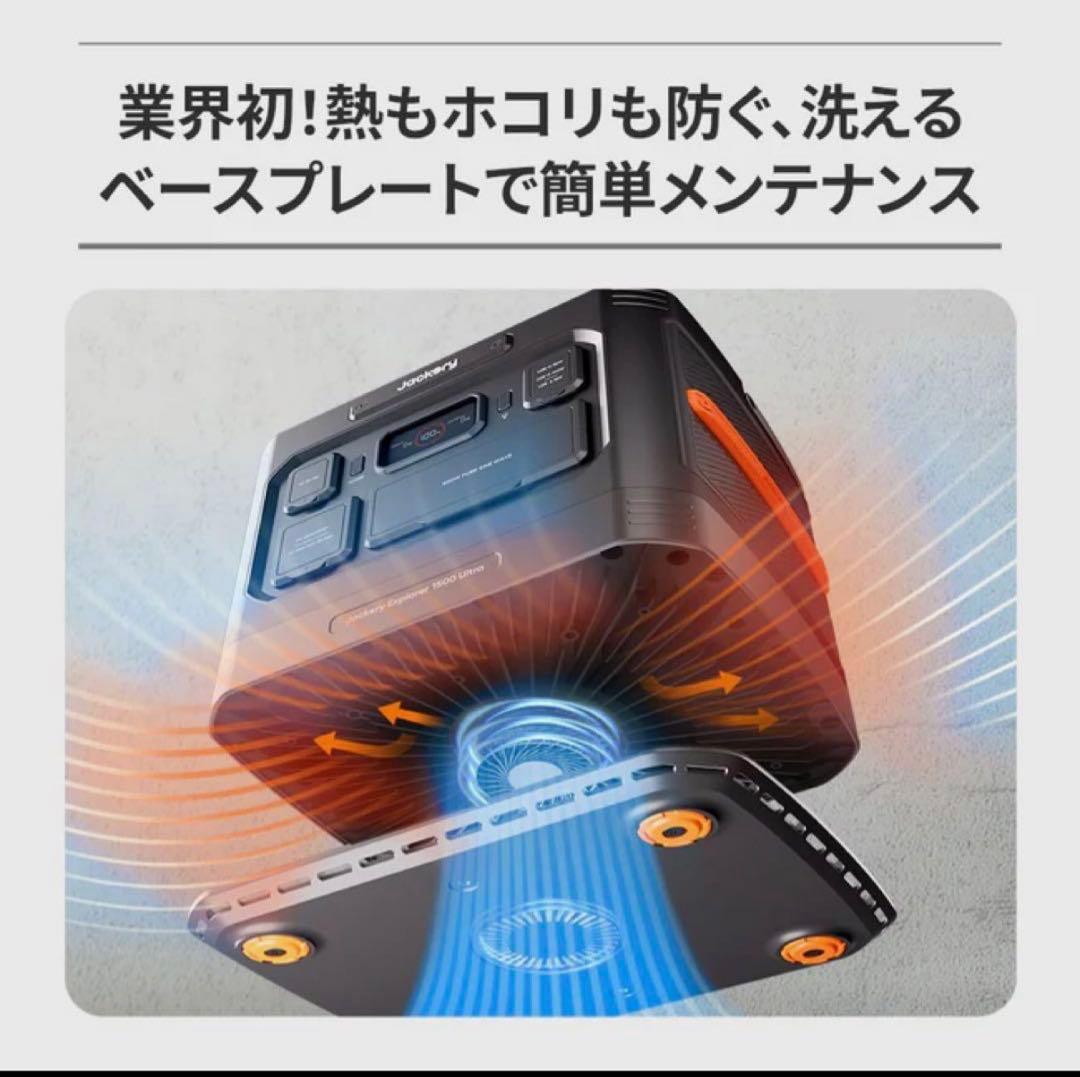 Jackery Explorer 1500 Ultra ポータブル電源