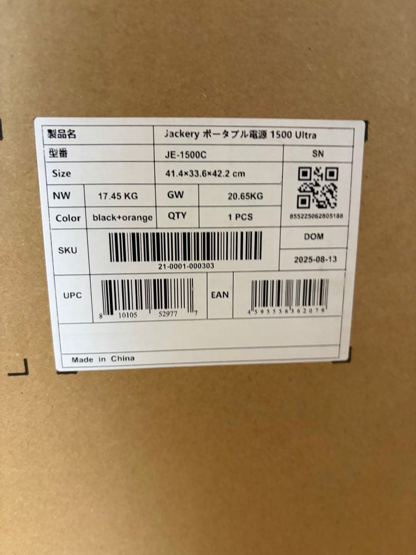 Jackery Explorer 1500 Ultra ポータブル電源