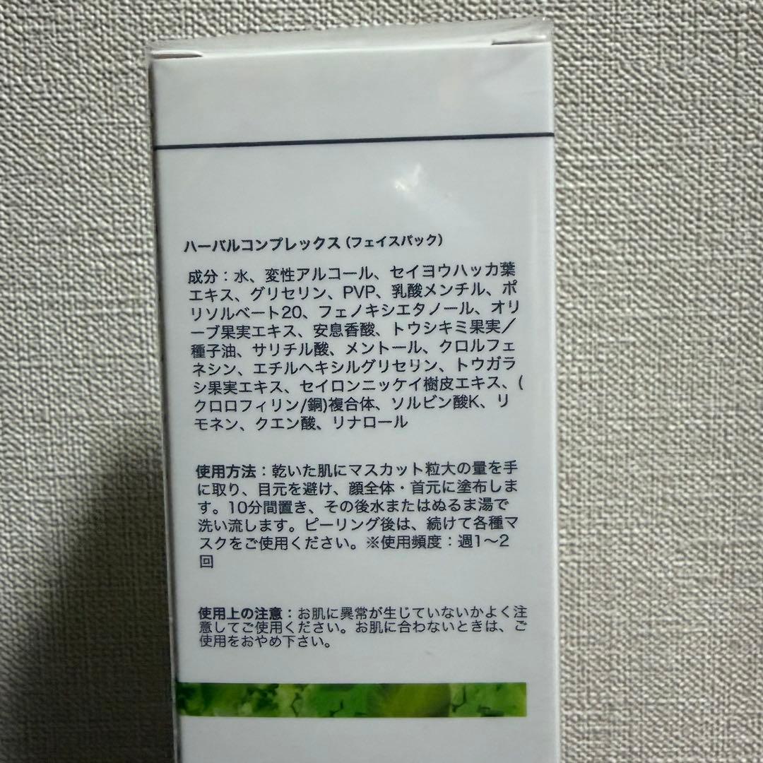 【新品未使用】クリスティーナ　ビオフィート　ハーバルコンプレックス