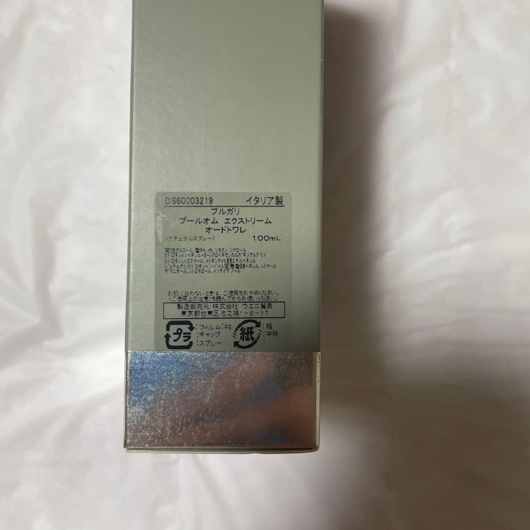 香水(ユニセックス) BVLGARI Pour Homme Extreme 100ml