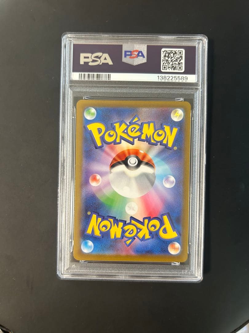 いたずら好きのピチュー　PSA10