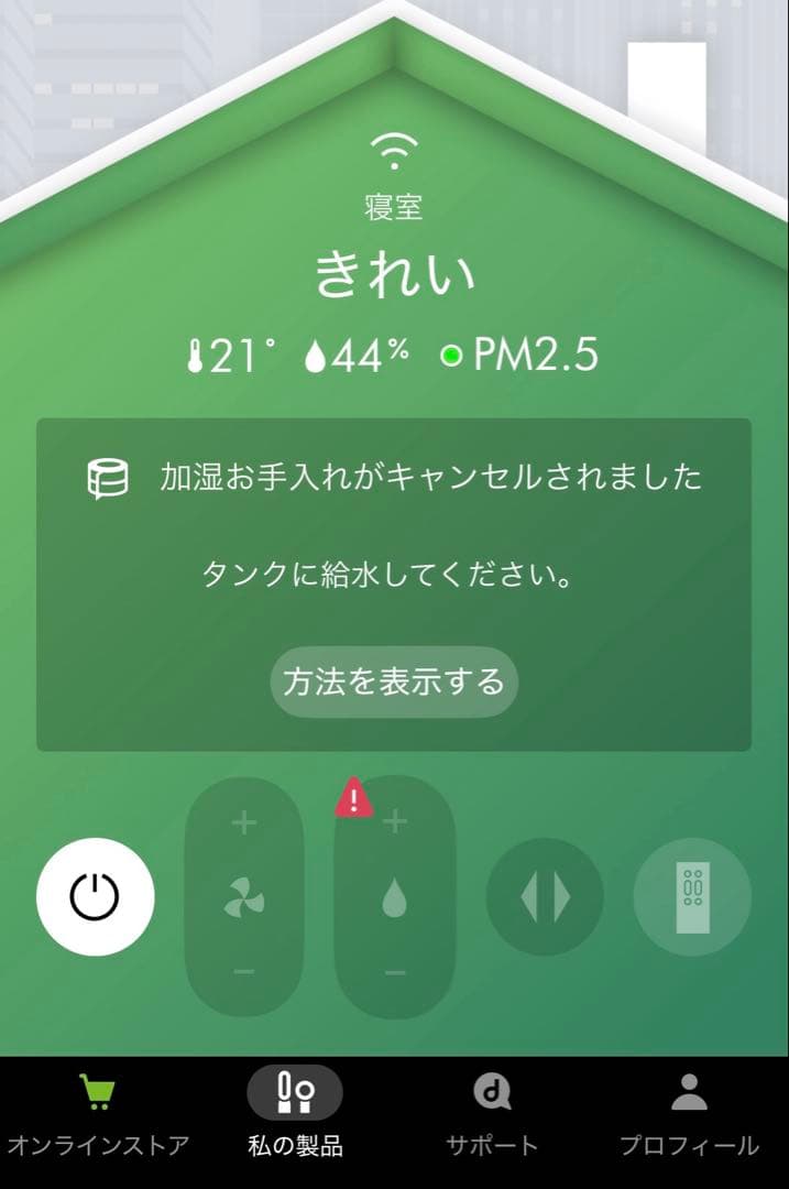 【送料込み】Dyson PH01 加湿空気清浄機