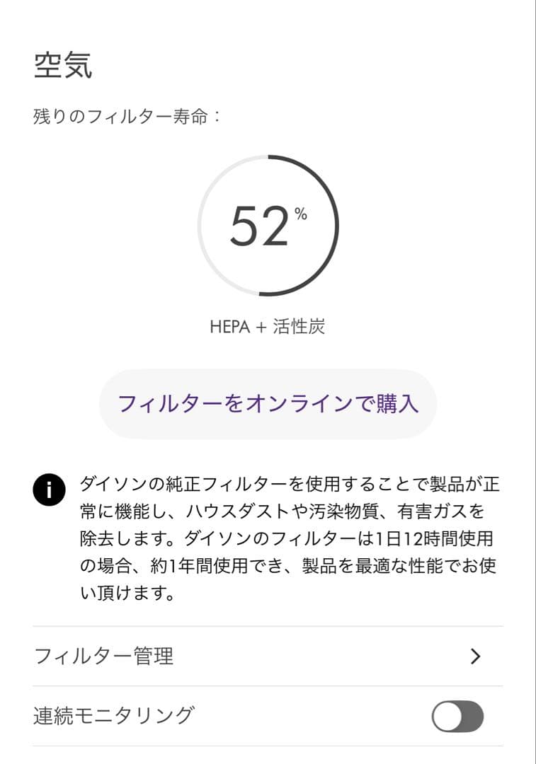 【送料込み】Dyson PH01 加湿空気清浄機