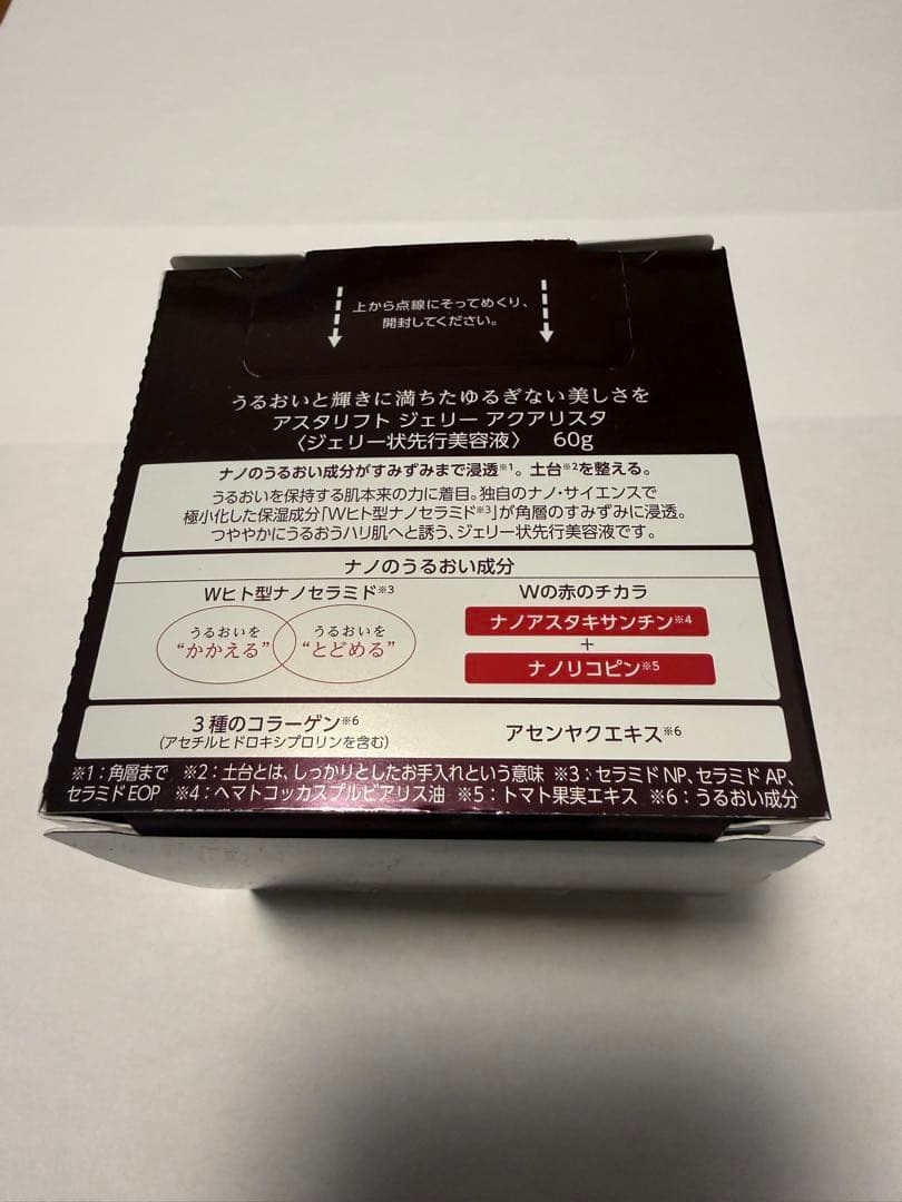 アスタリフト ジェリー アクアリスタ BIGサイズ 60g