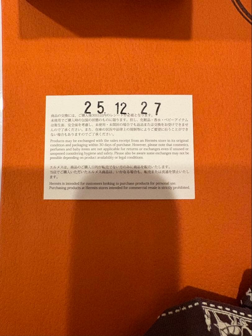 HERMES エルメスの香水 ラグーナの庭30ml