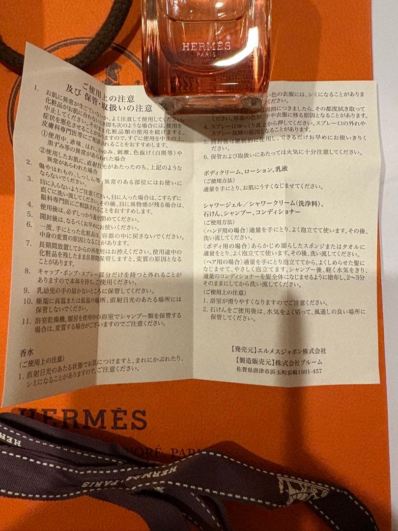 HERMES エルメスの香水 ラグーナの庭30ml