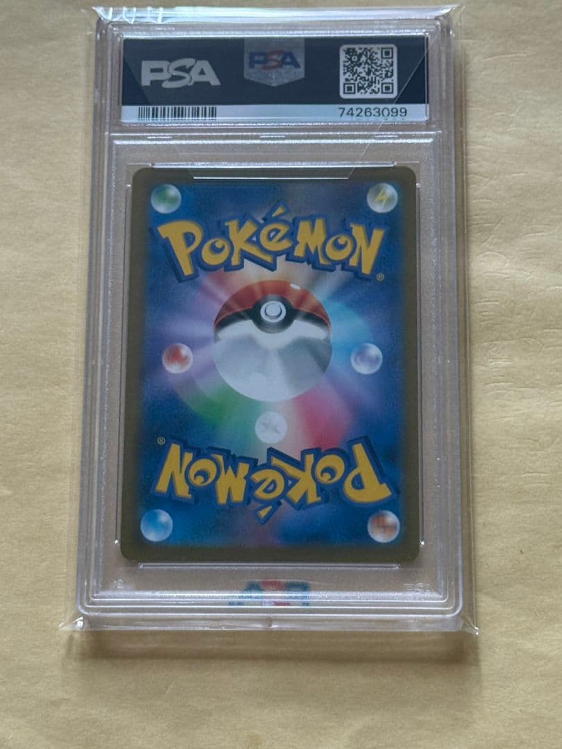 ポケモンカード ガラルの仲間達　PSA10