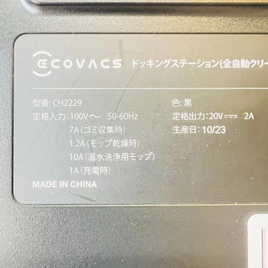 ECOVACS DEEBOT X2 OMNI ロボット掃除機
