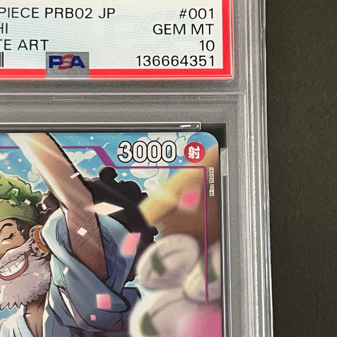 【PSA10】ウソ八 C-P ワンピースカード