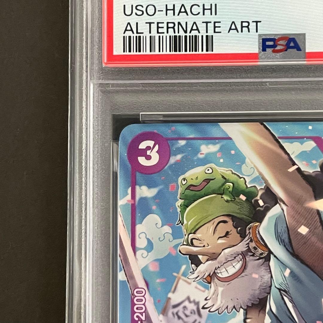 【PSA10】ウソ八 C-P ワンピースカード