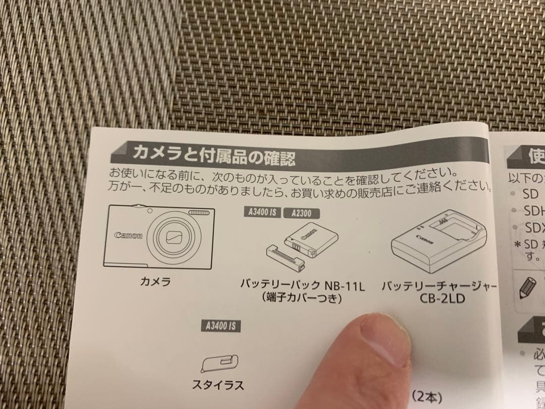 Canon 軽量 PowerShot A2300 動作OK デジカメ おまけ付き