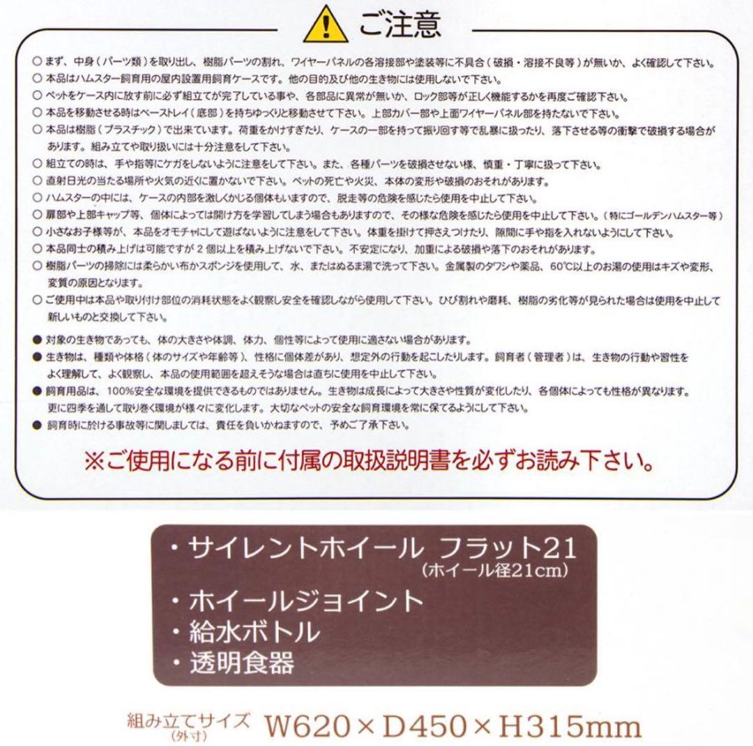三連休セール！ルーミィ60グランスペース　ハムスター　ケージ