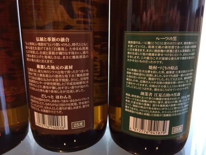 【霧島4本セット】黒白赤茜 (送料込み)