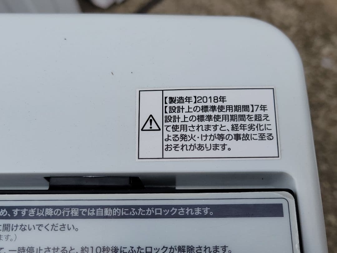 UOwOU ハイアール 全自動洗濯機 JW-C55A 5.5kg 18年製