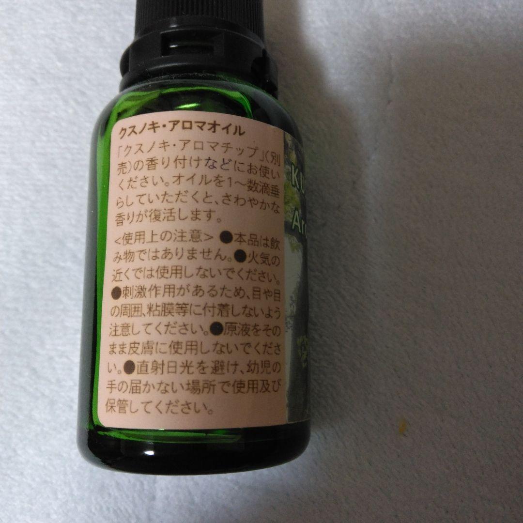 KUSUNOKI アロマオイル 30ml 日本製
