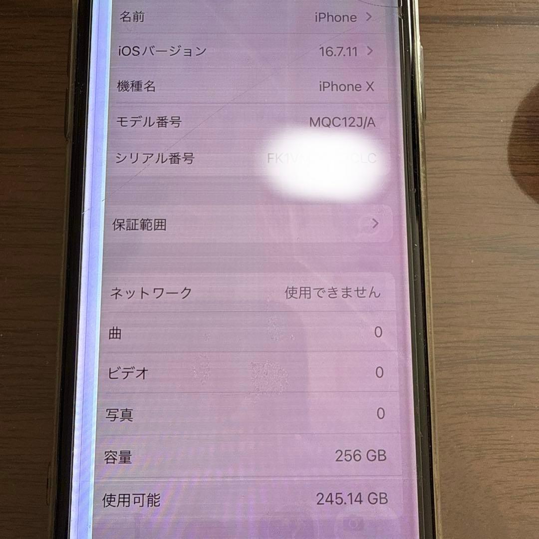 iPhone x ⭐︎256GB⭐︎画面に難ありジャンク⭐︎SIMフリー