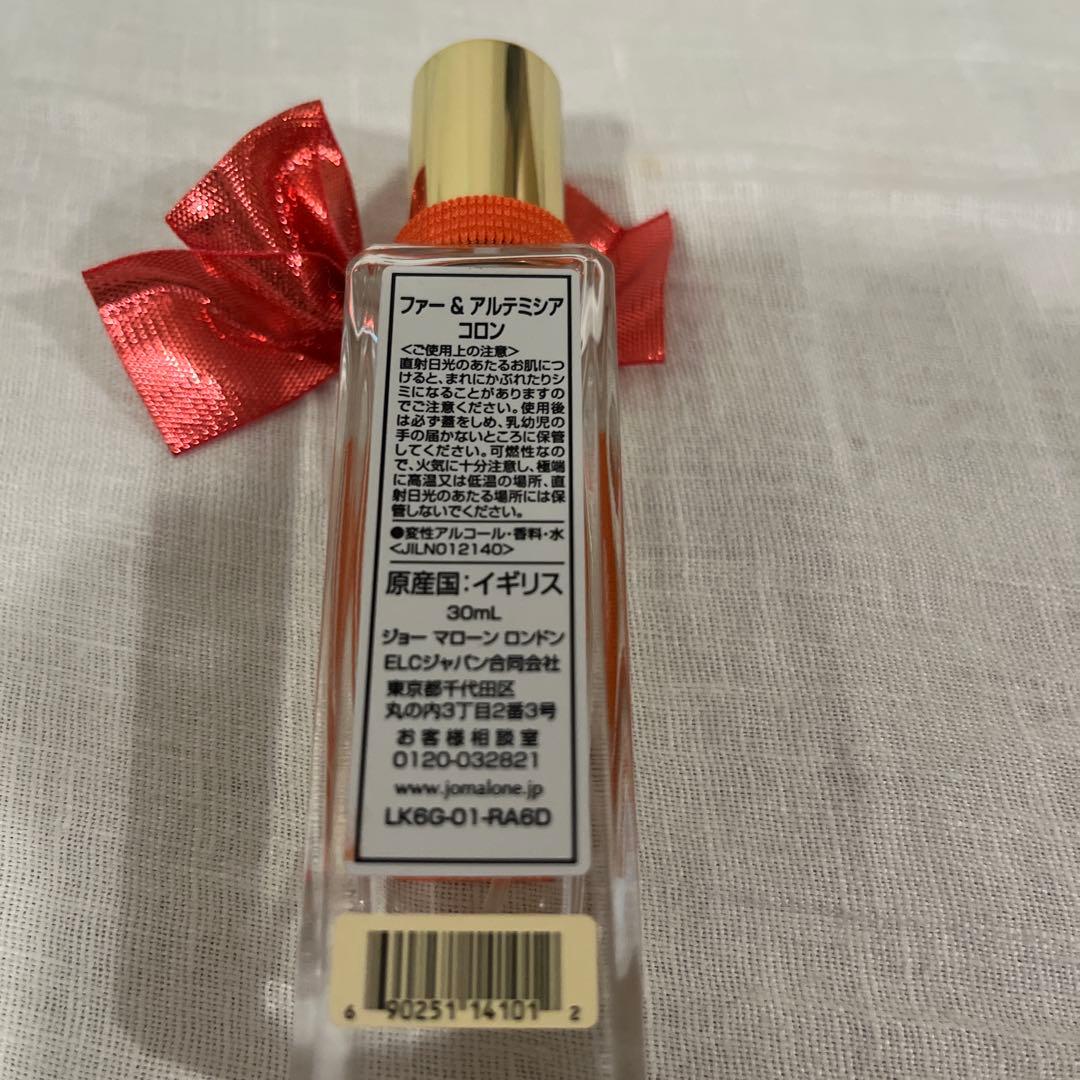 【未使用】ジョーマローン　ファー & アルテミシア コロン 30ml