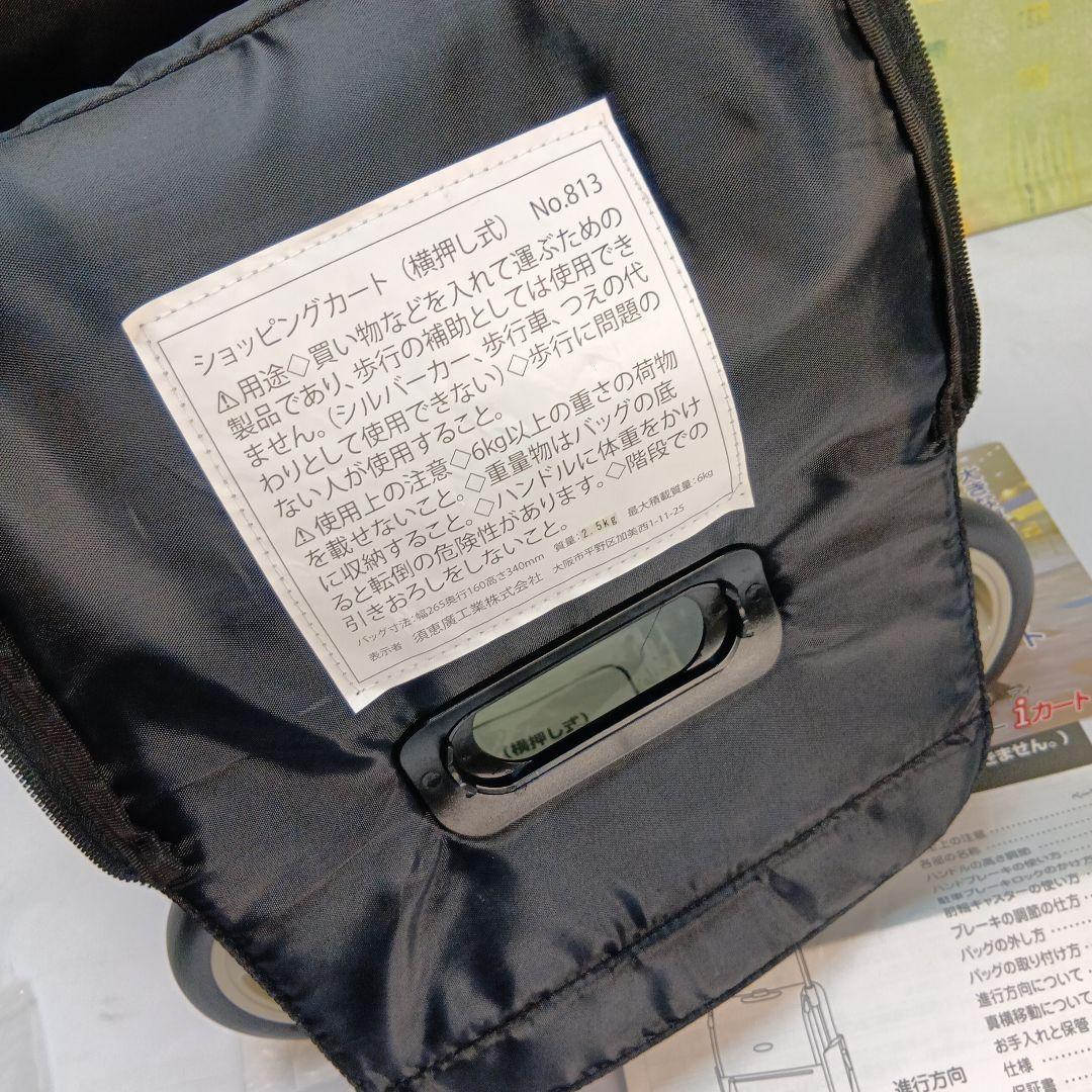 須恵廣工業 アイカートラブ ウォーキングキャリー 横押しカート