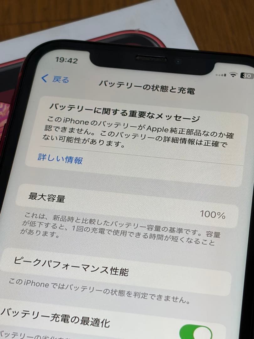 iPhone XR 128GB レッドSIMフリー 難あり