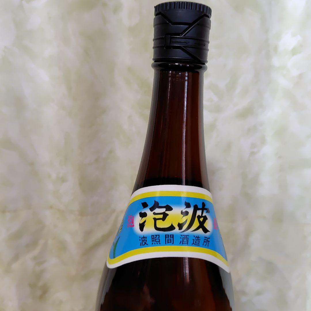 泡波　最南端の酒　波照間酒造所　最南端の泡盛