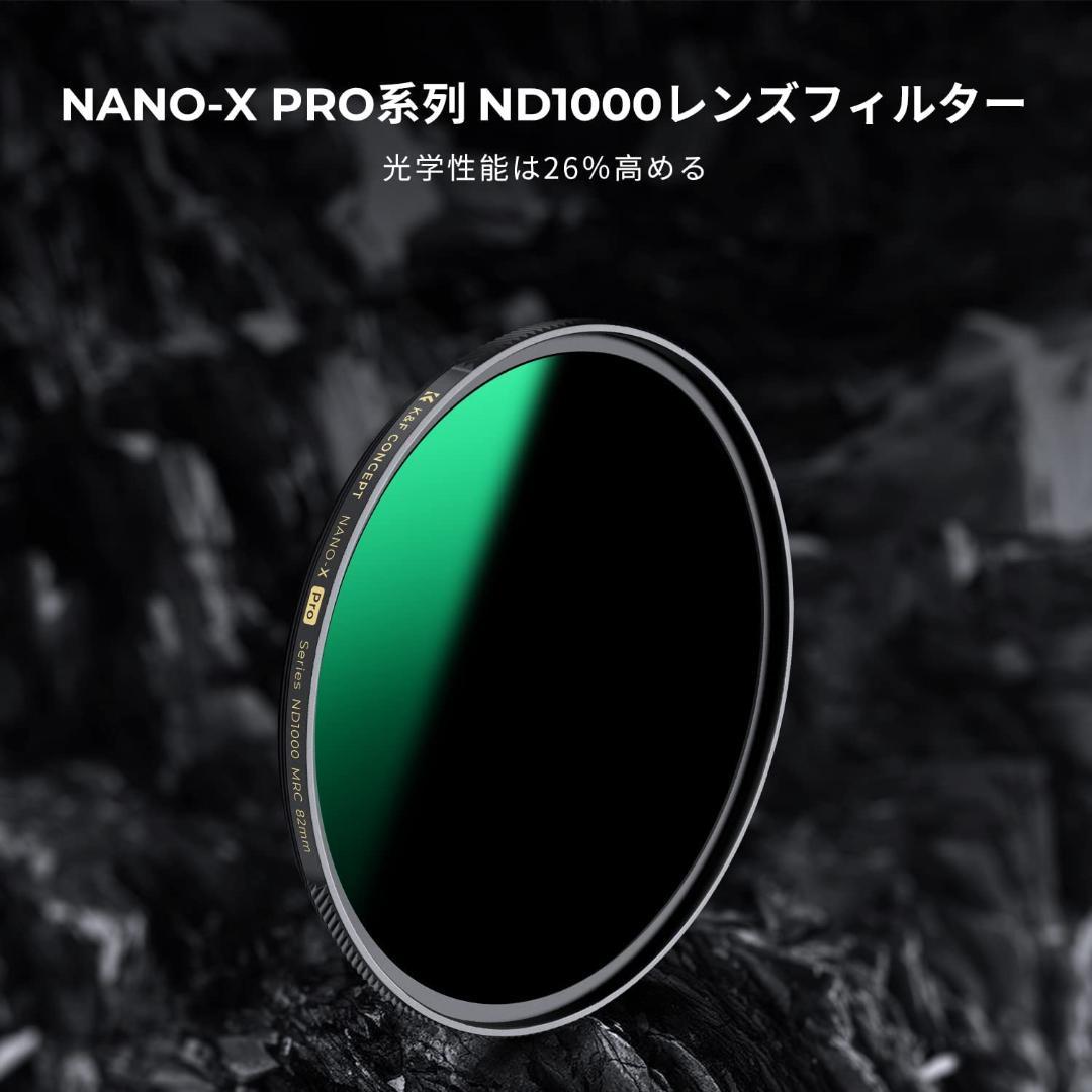 K&F Concept 82mm NDフィルター ND1000 10段階減光真鍮