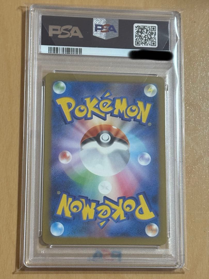 メガゲンガーex sar PSA10
