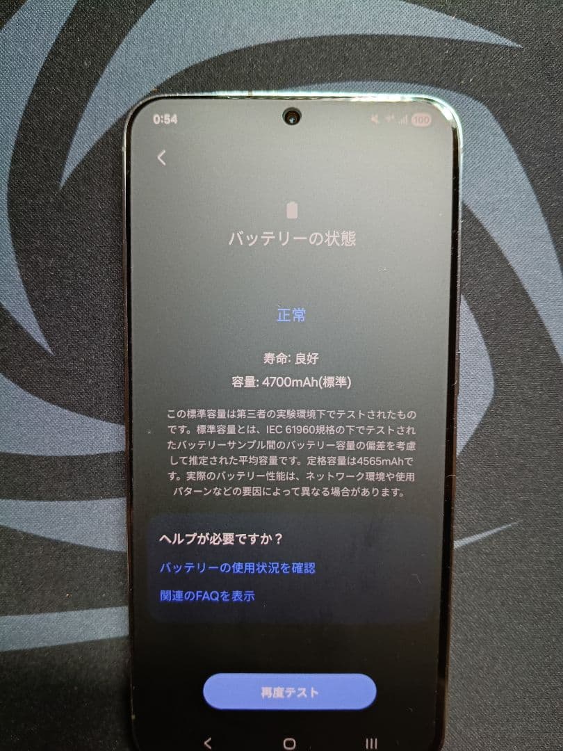 Samsung Galaxy S23+ グリーン