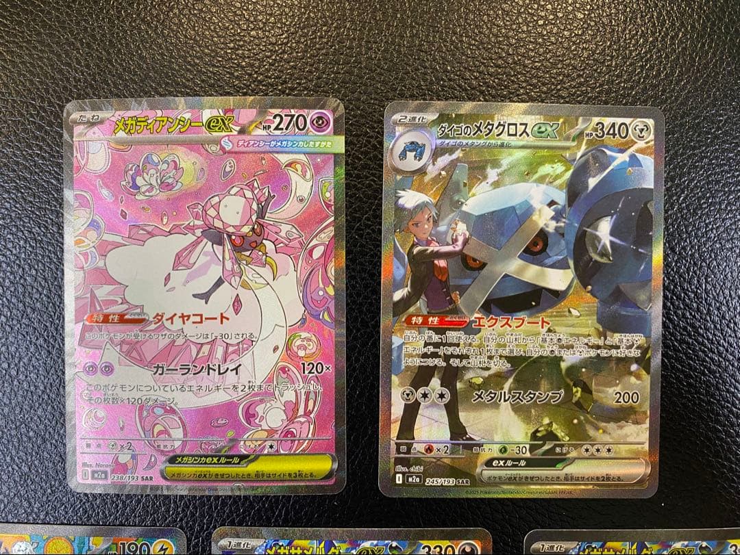 【美品】MEGA ドリームex インフェルノX SARまとめ売り