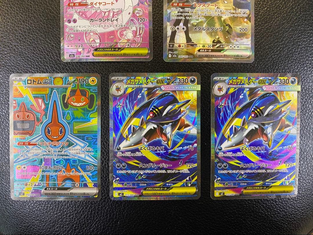 【美品】MEGA ドリームex インフェルノX SARまとめ売り