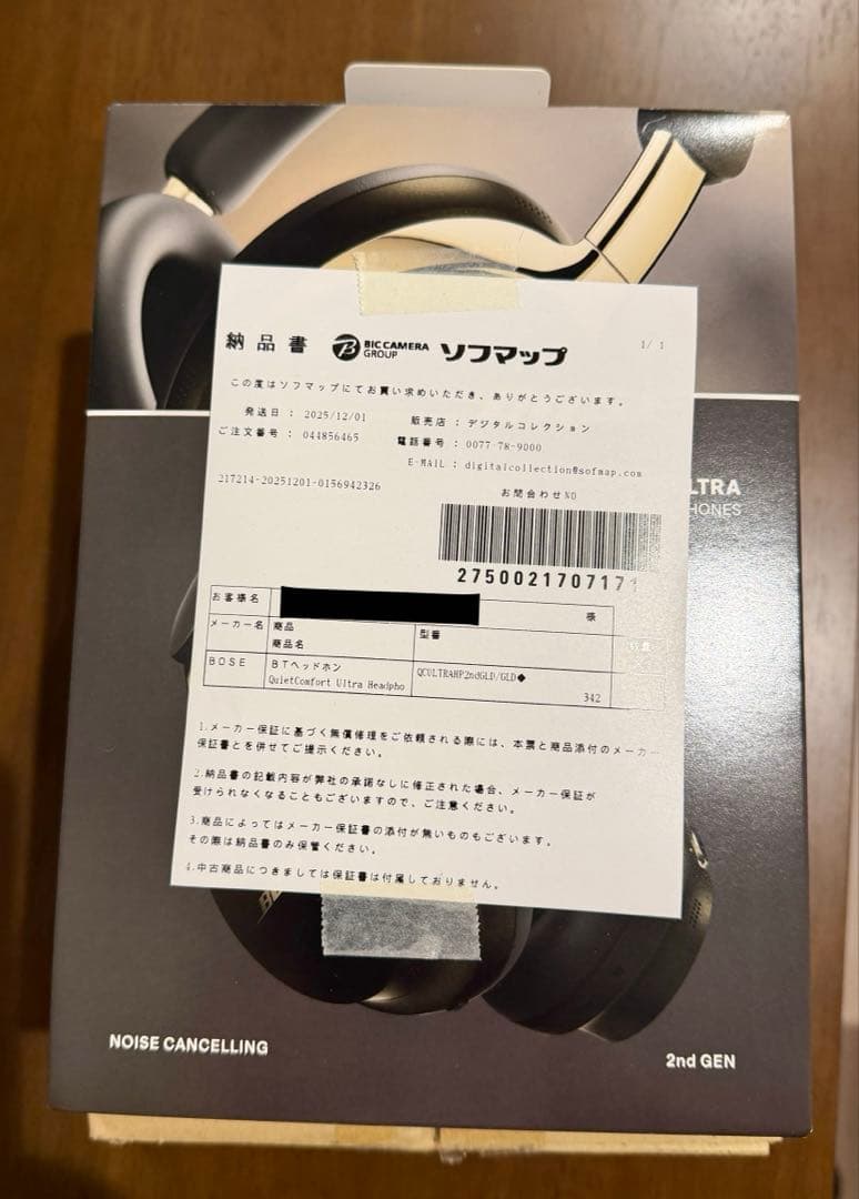 Bose QuietComfort Ultra Headphones(第2世代)
