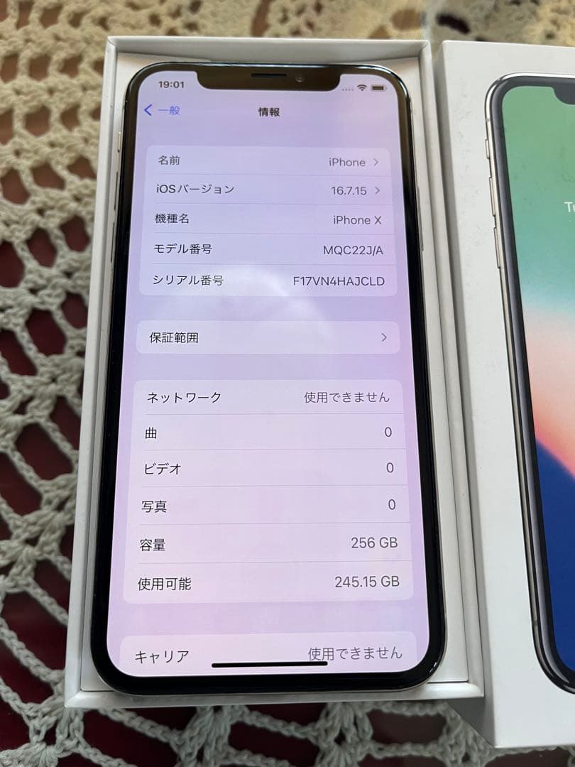 iPhone X シルバー 256GB iPhone10 安心データ消去利用
