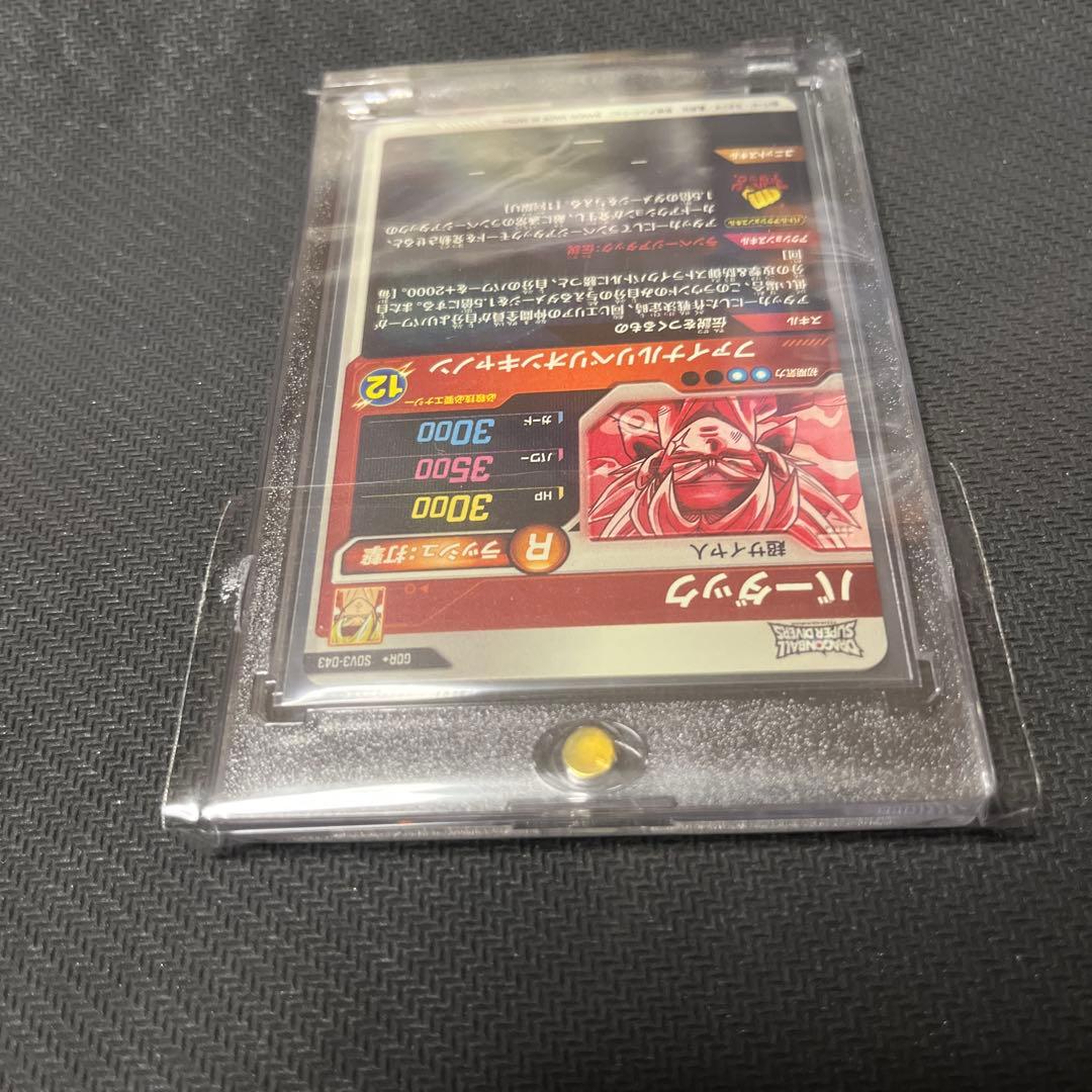 ドラゴンボールスーパーダイバーズ　SDV3 パラレル　バーダック